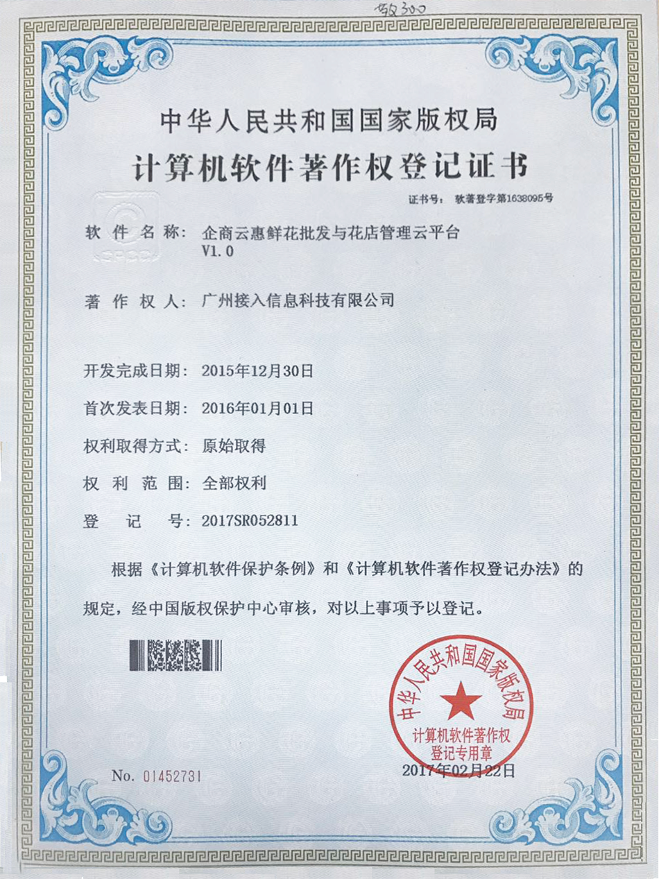 榮譽(yù)證書(shū)