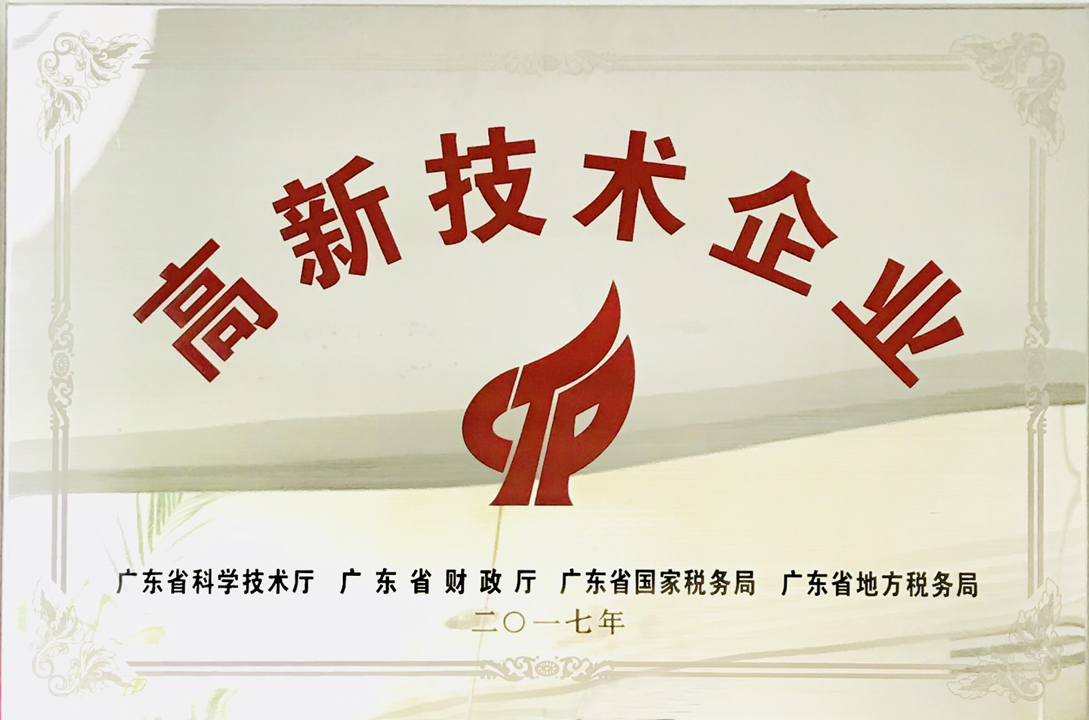 榮譽(yù)證書(shū)